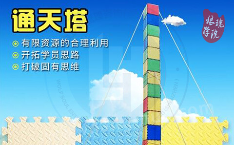 通天塔