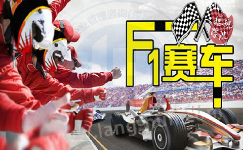 F1赛车工场