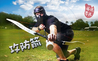 团队攻防箭