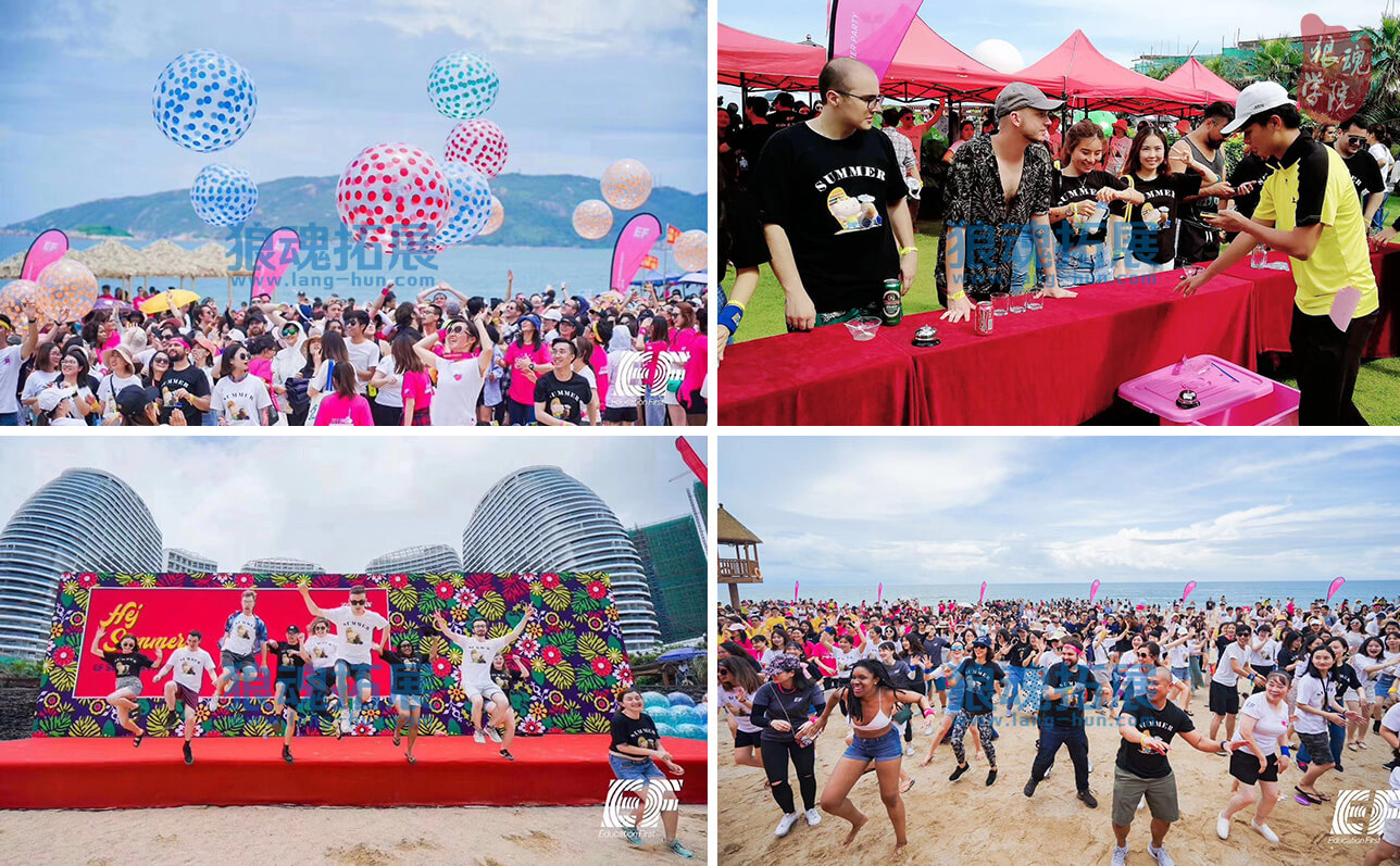 公司拓展趣味运动会照�?.jpg 公司拓展趣味运动会照�?.jpg