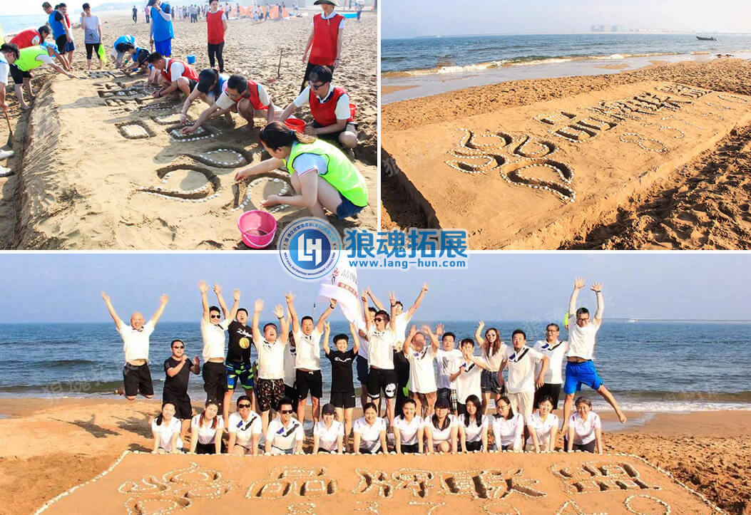 团队沙雕 - 狼魂拓展 (1).jpg 团队沙雕 - 狼魂拓展 (1).jpg