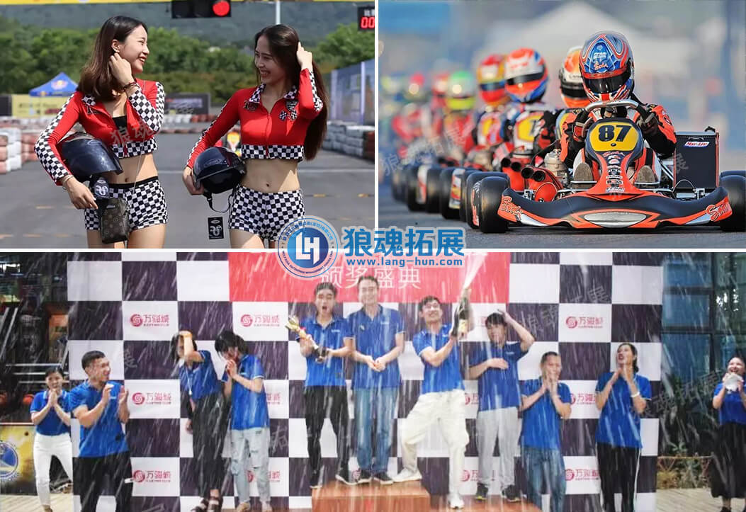 卡丁车团建 (2).jpg 卡丁车团建 (2).jpg